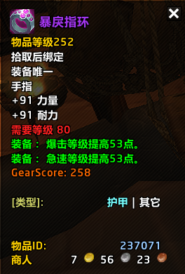 暴戾指环